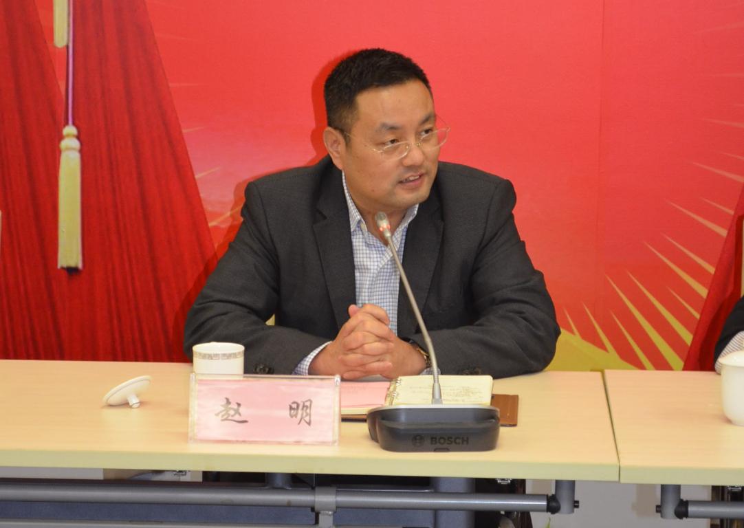 赵明讲话