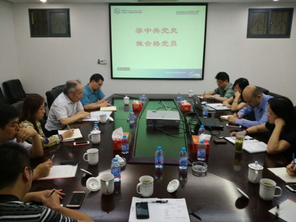 主题报告会