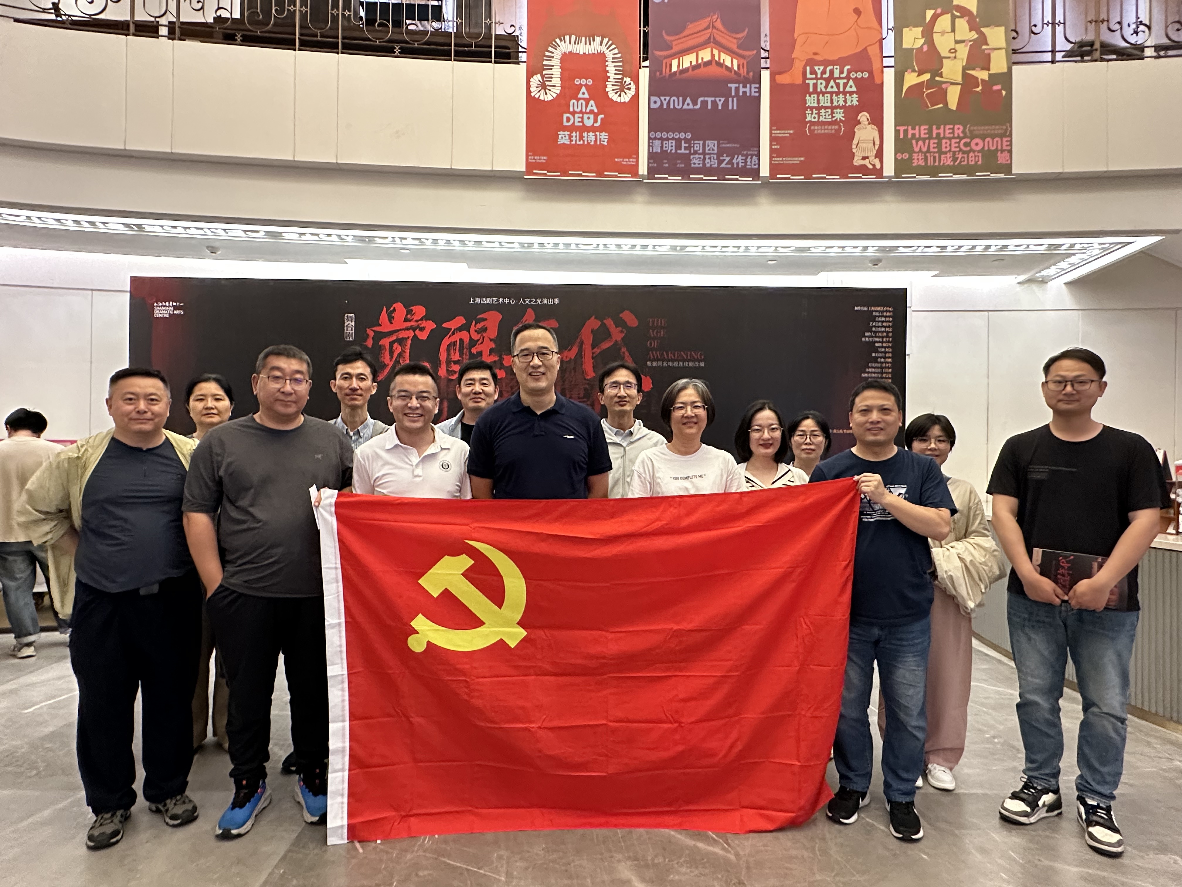 <a href='/2026/0629/c4095a367715/page.htm' target='_blank' title='资产经营公司党总支组织观看舞台剧《觉醒年代》'>资产经营公司党总支组织观看舞台...</a>